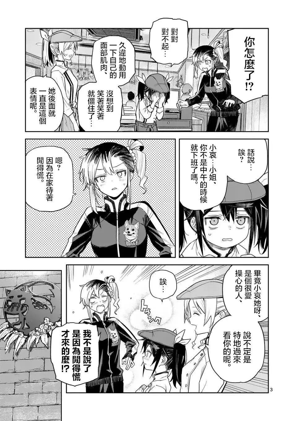 第04话2