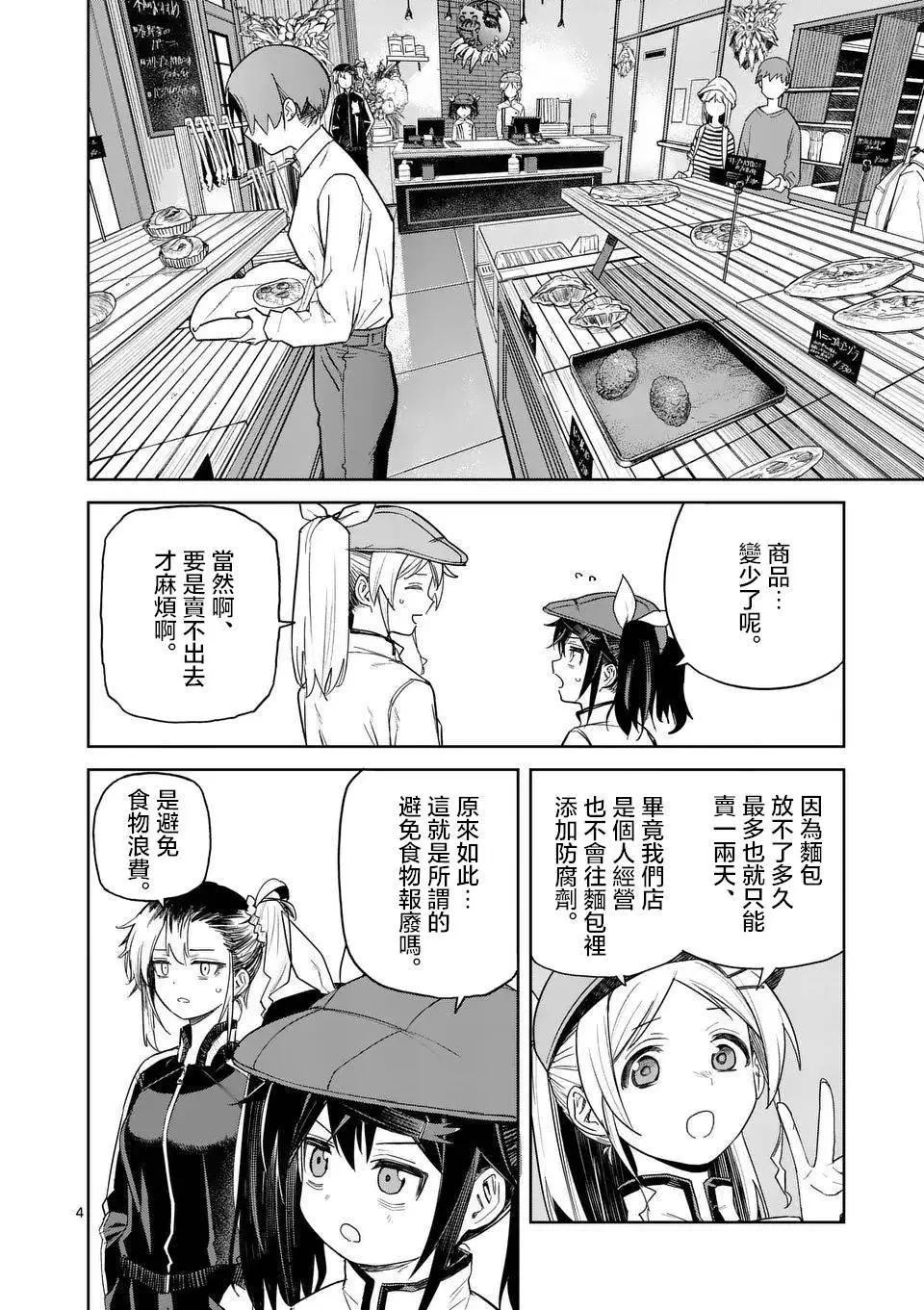 第04话3