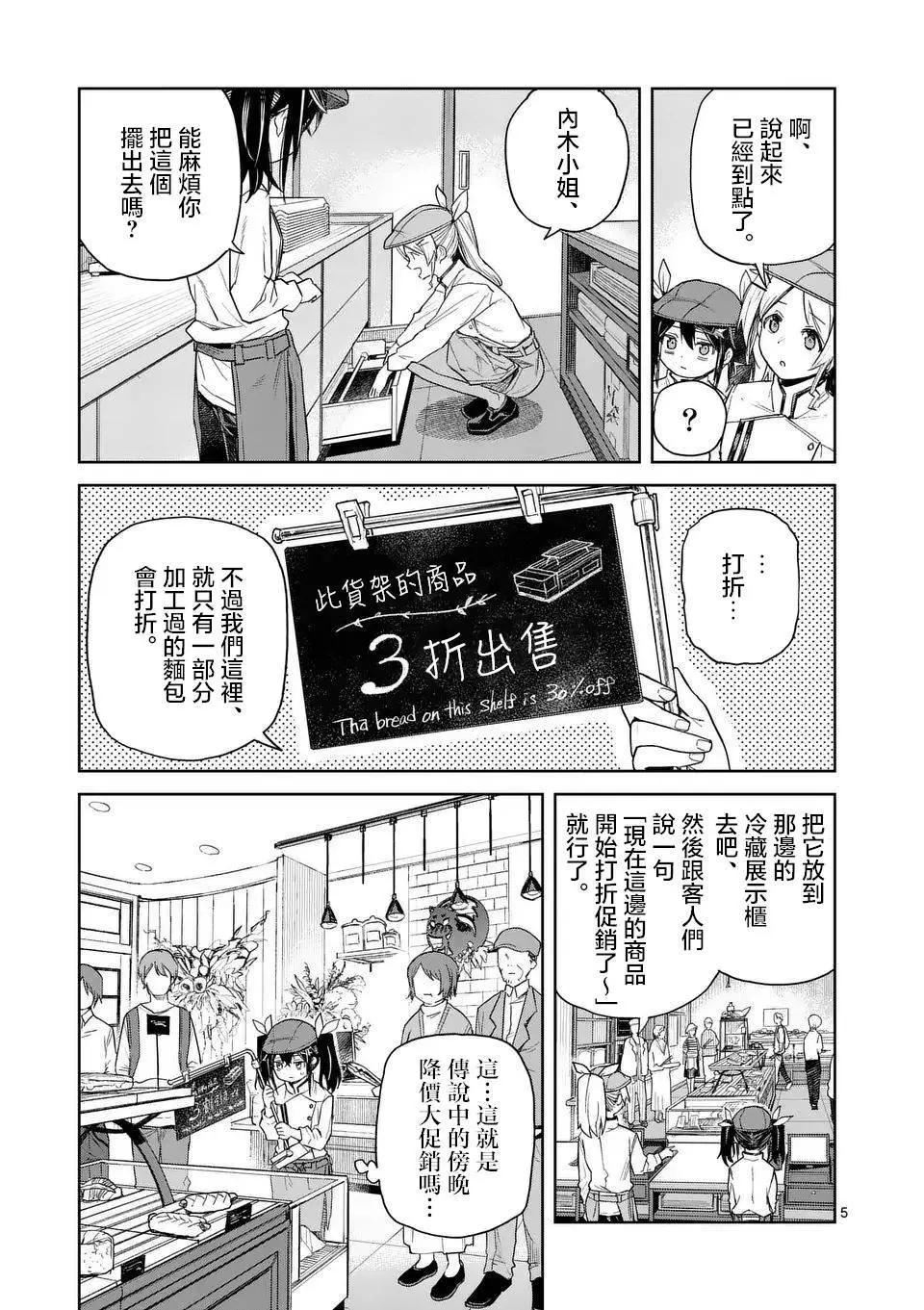 第04话4