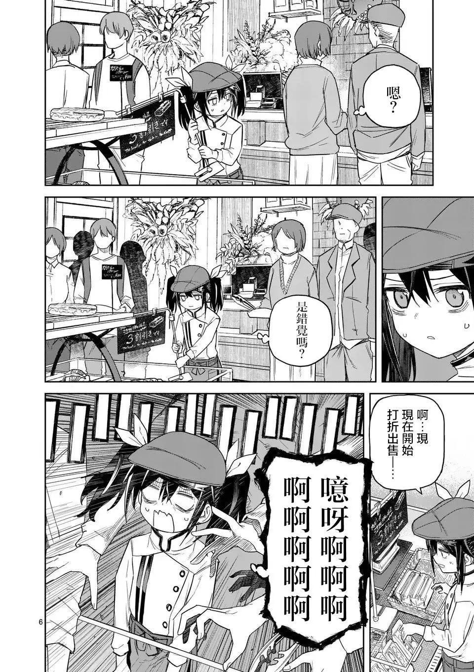 第04话5
