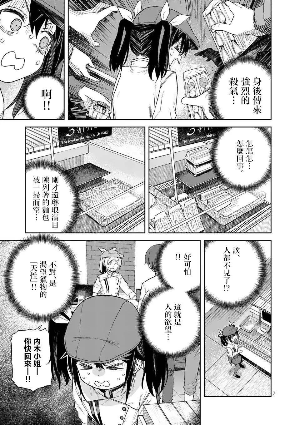 第04话6