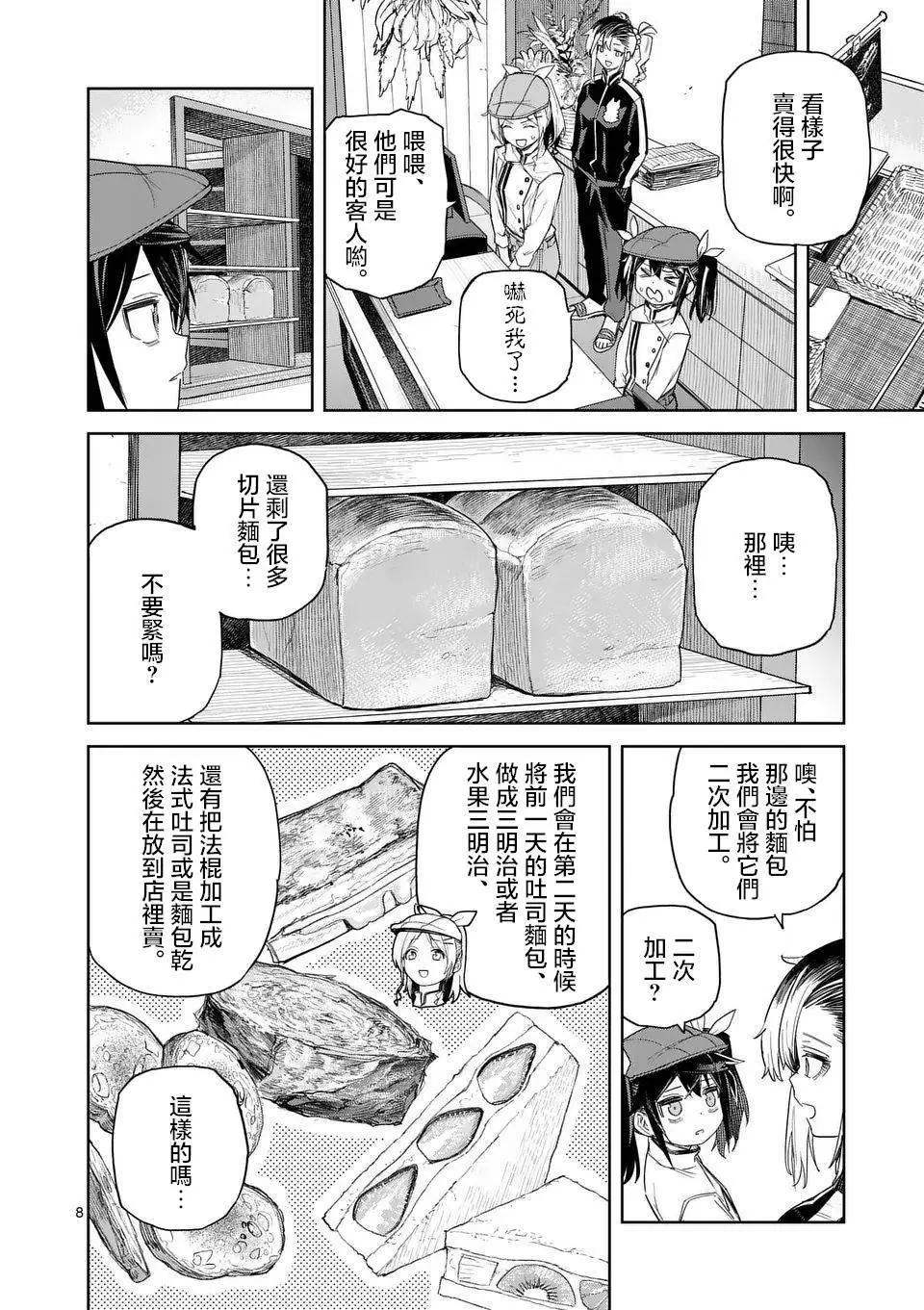 第04话7