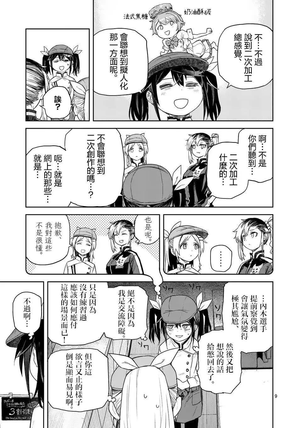 第04话8