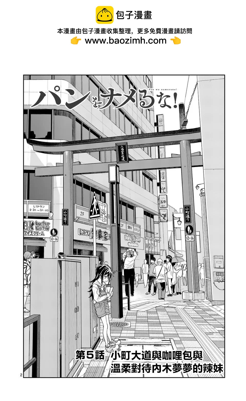 第05话1
