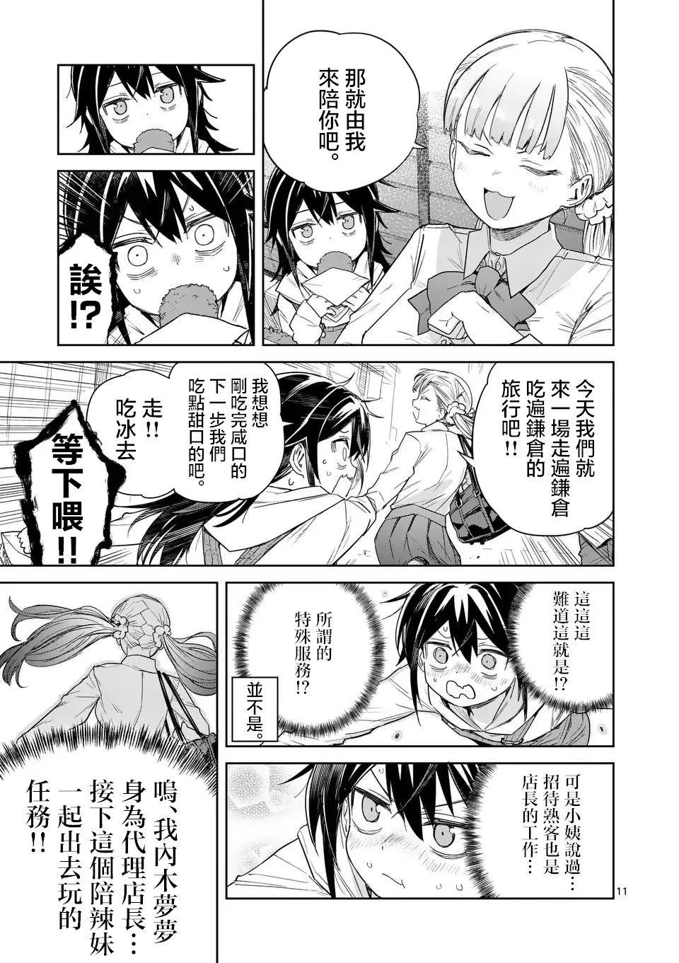 第05话10