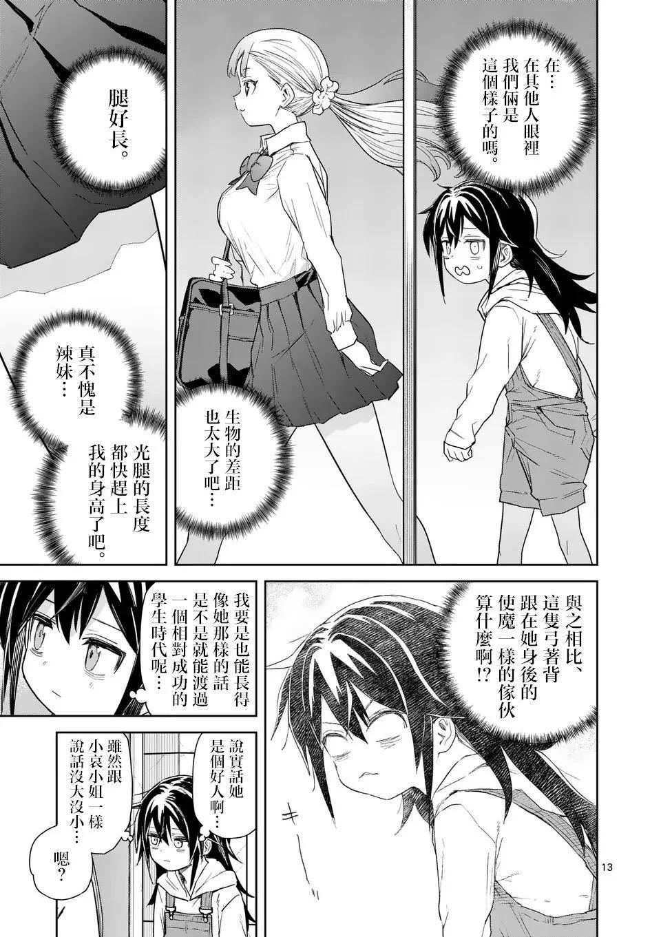 第05话12