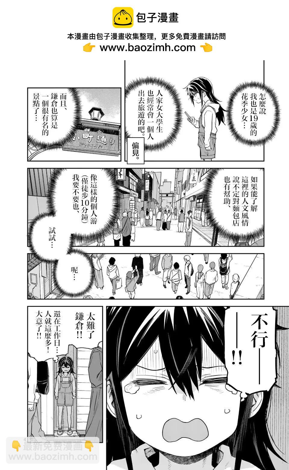 第05话3