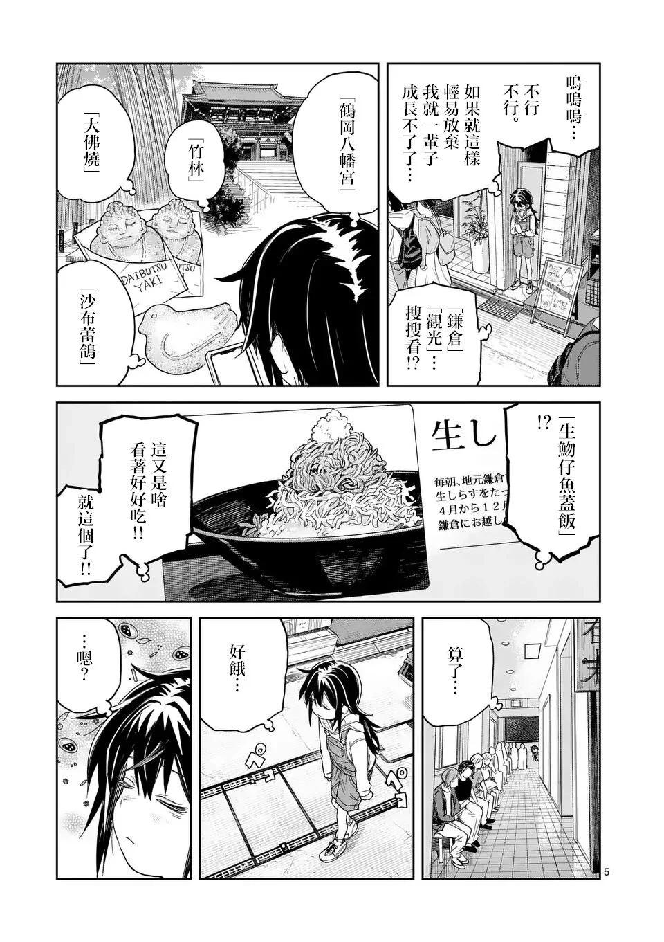 第05话4