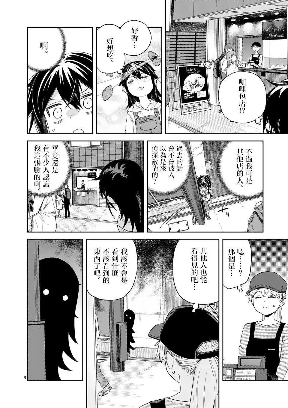 第05话5