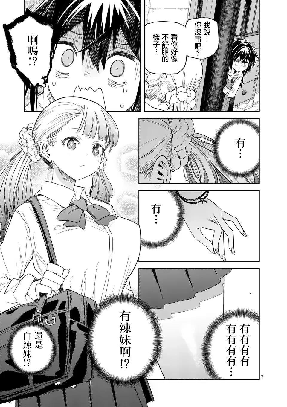 第05话6