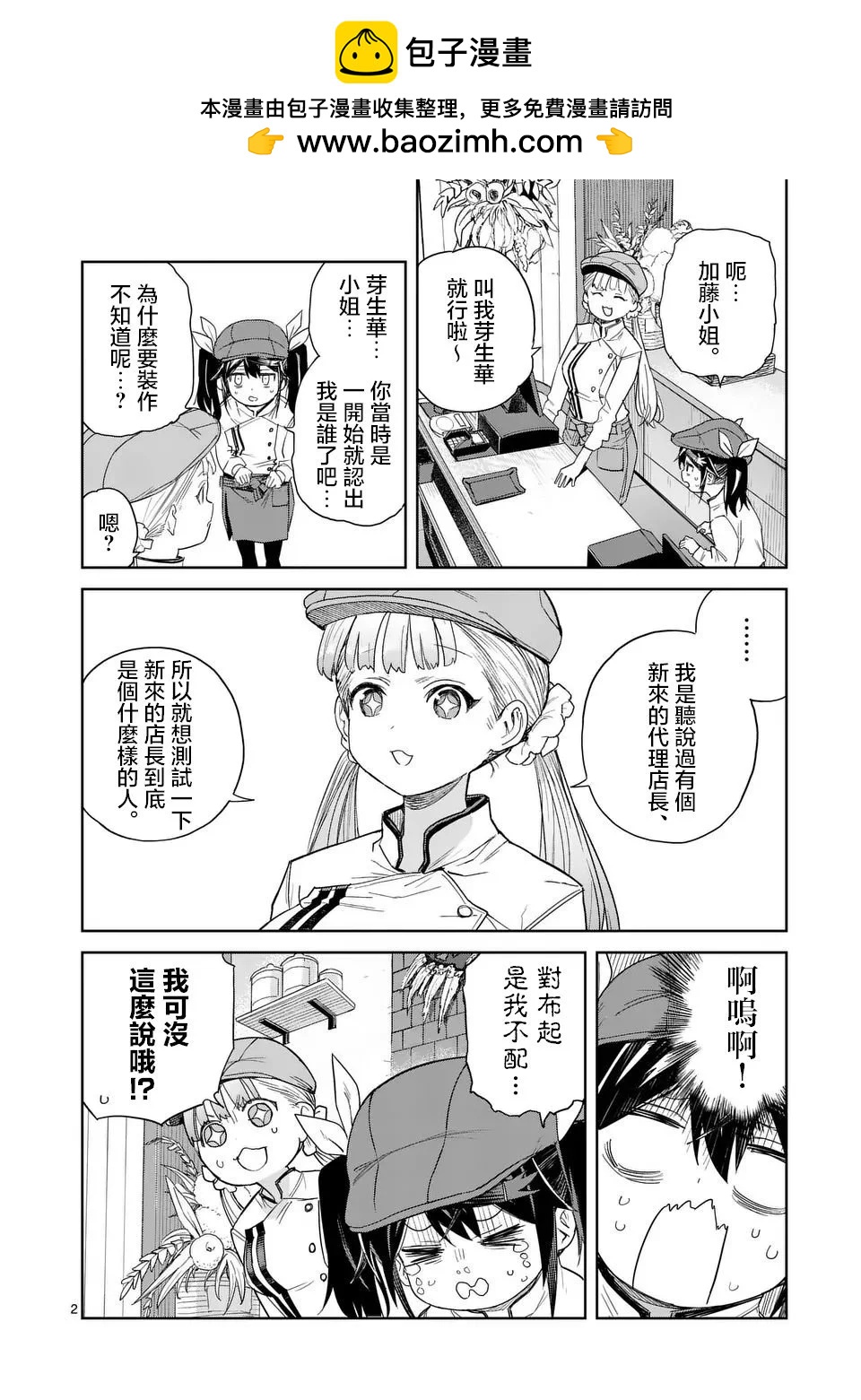 第06话1