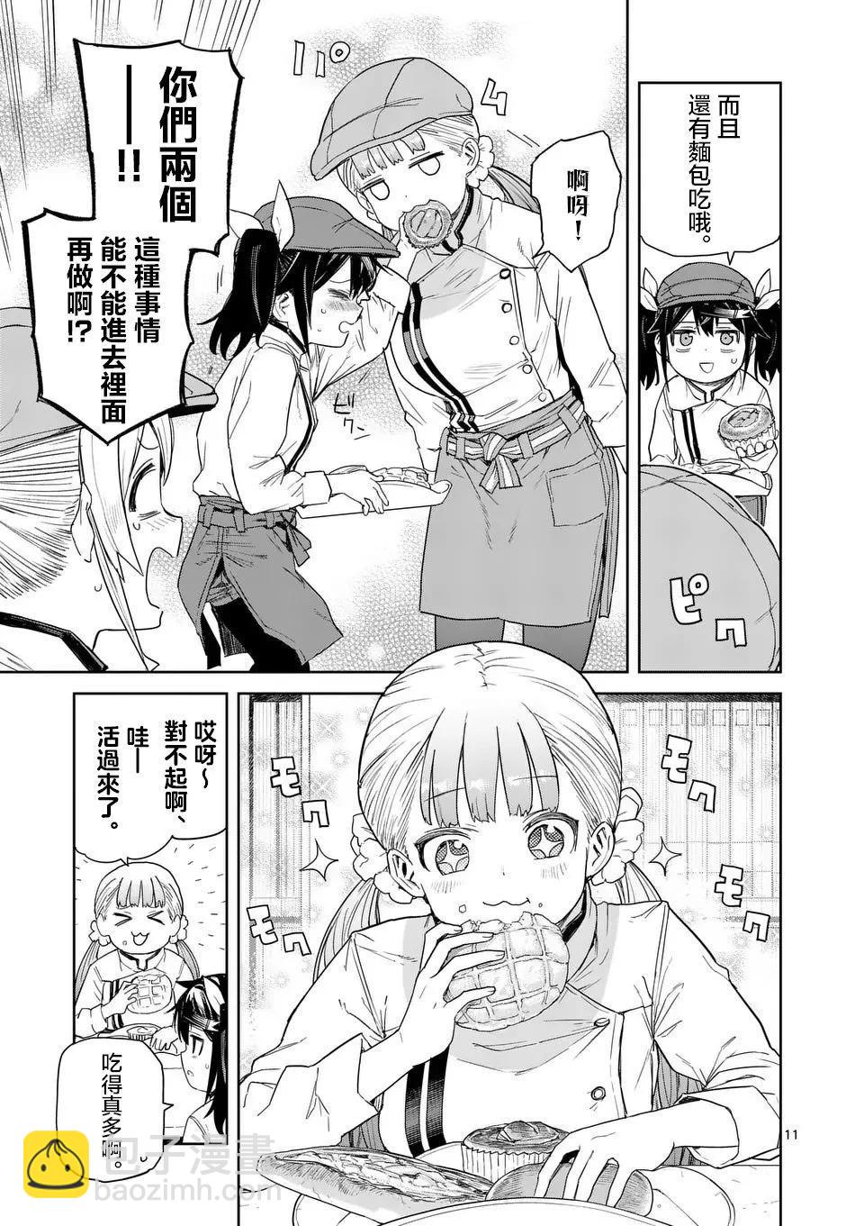 第06话10