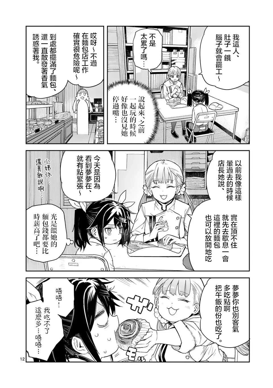 第06话11