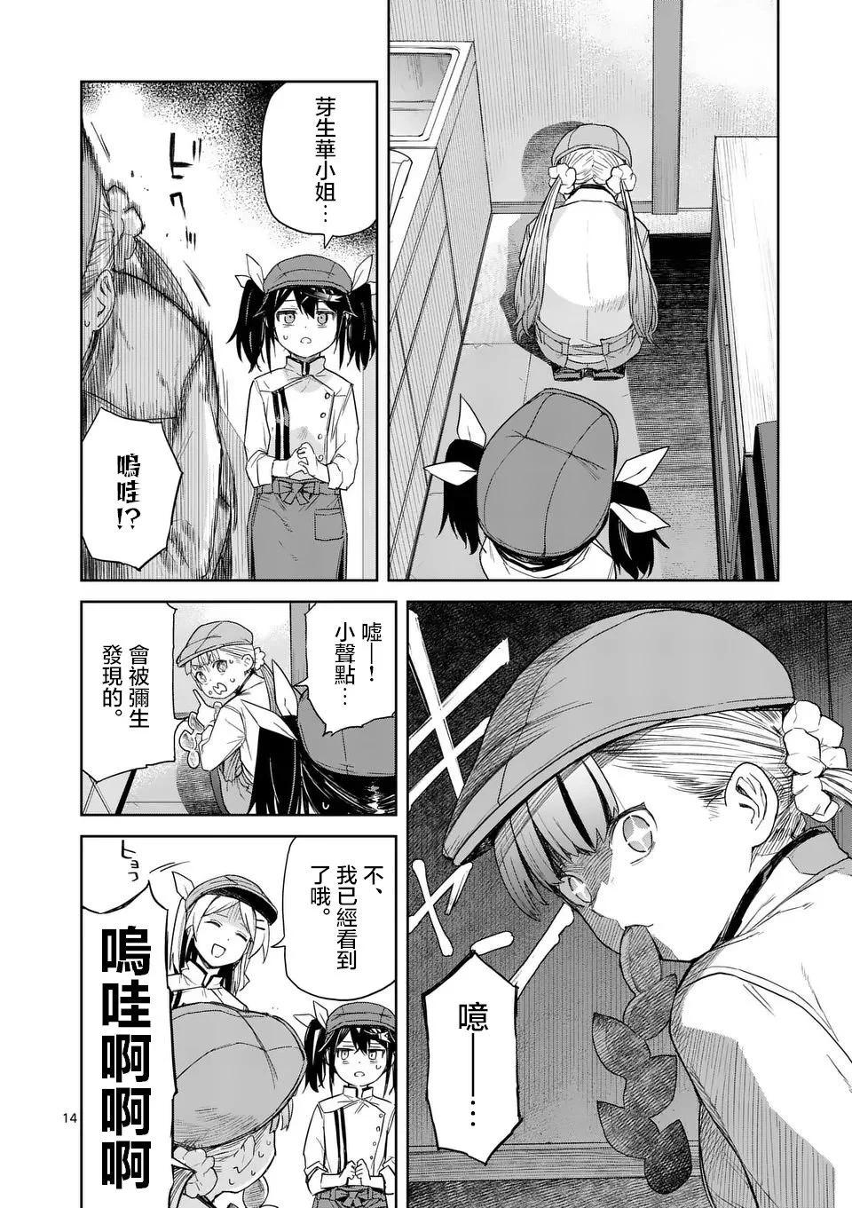 第06话13