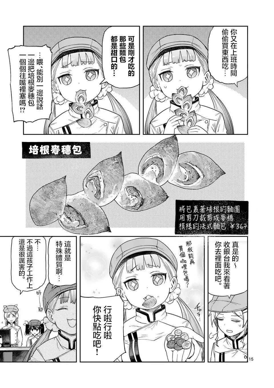第06话14