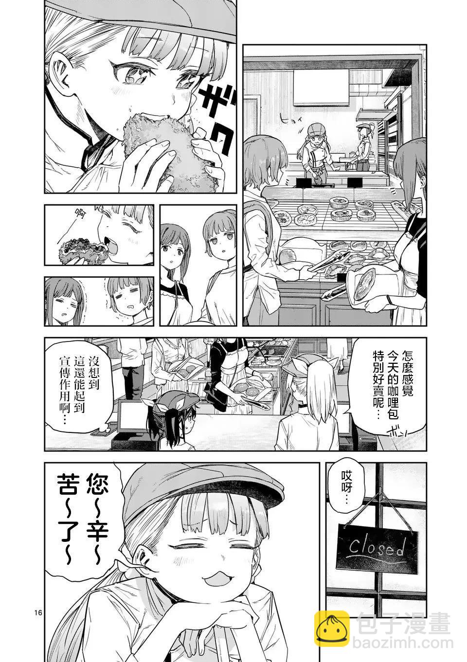 第06话15