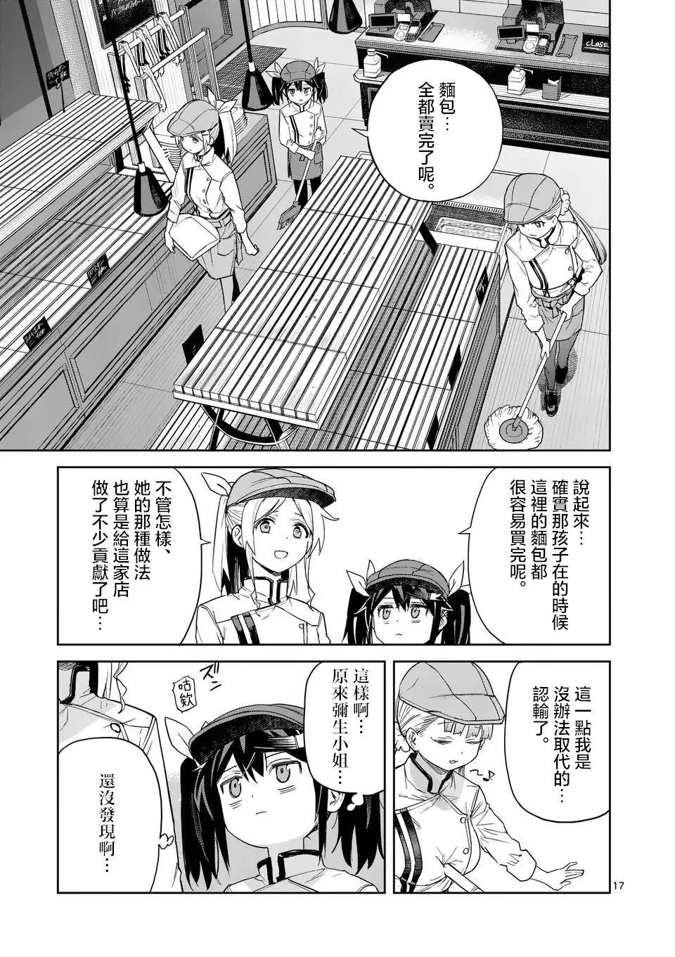 第06话16