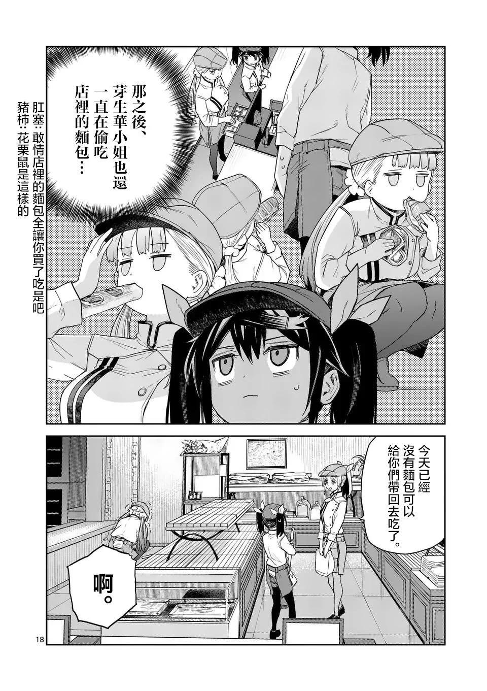 第06话17