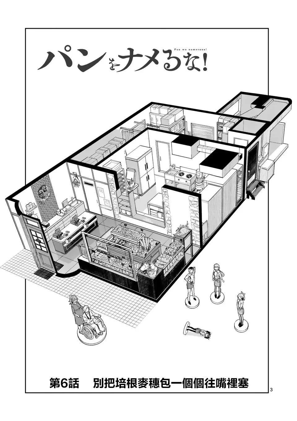 第06话2