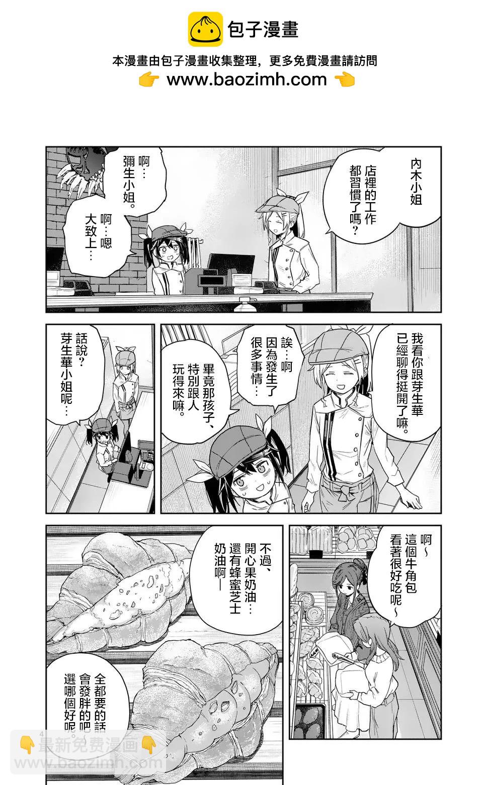 第06话3