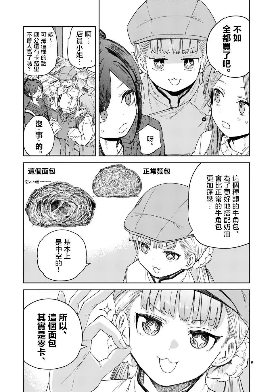 第06话4