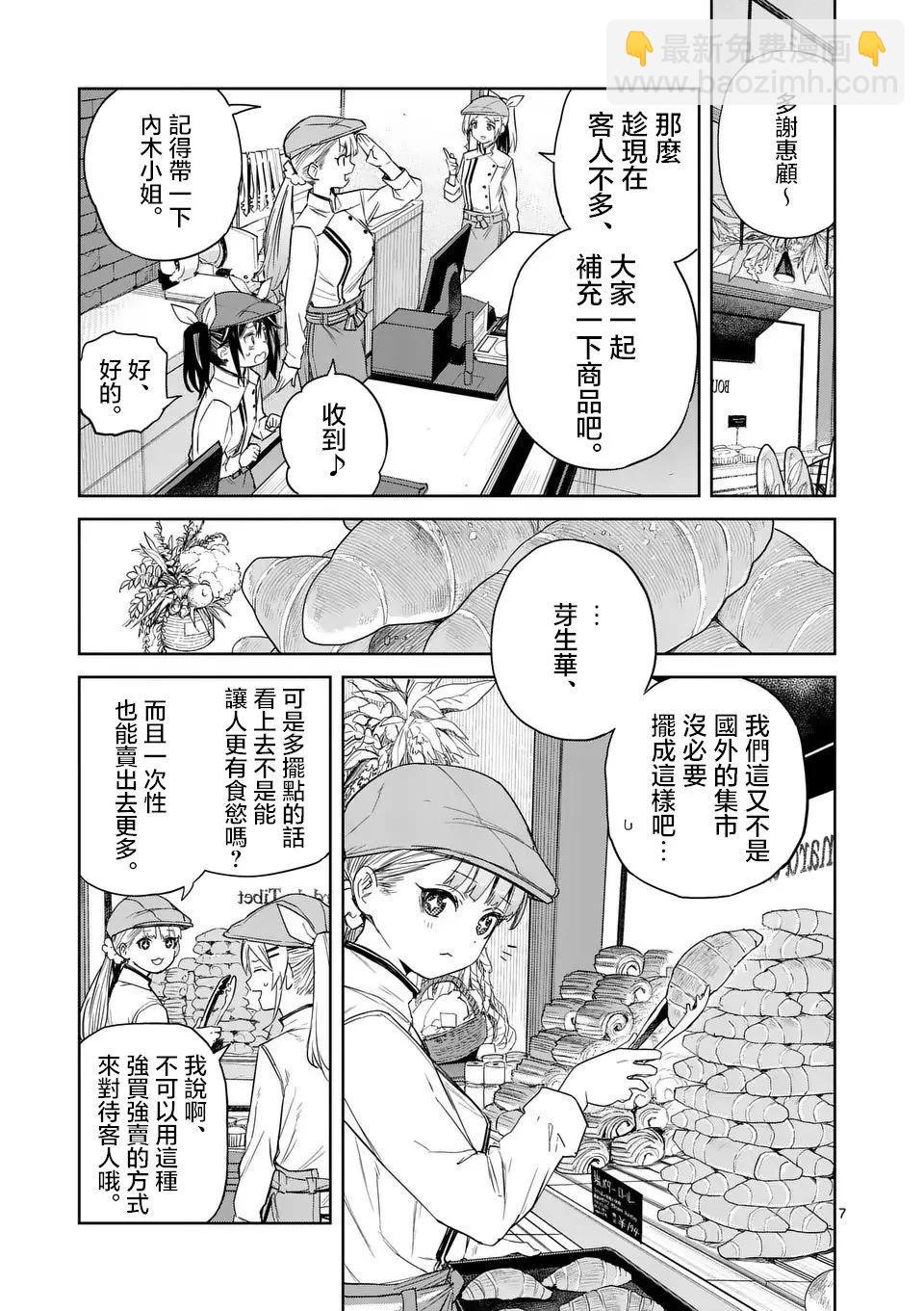 第06话6