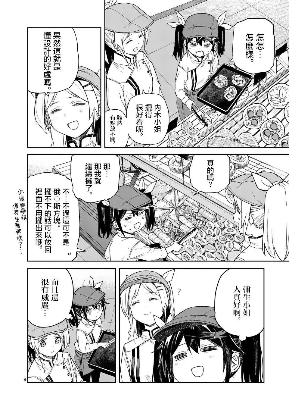 第06话7