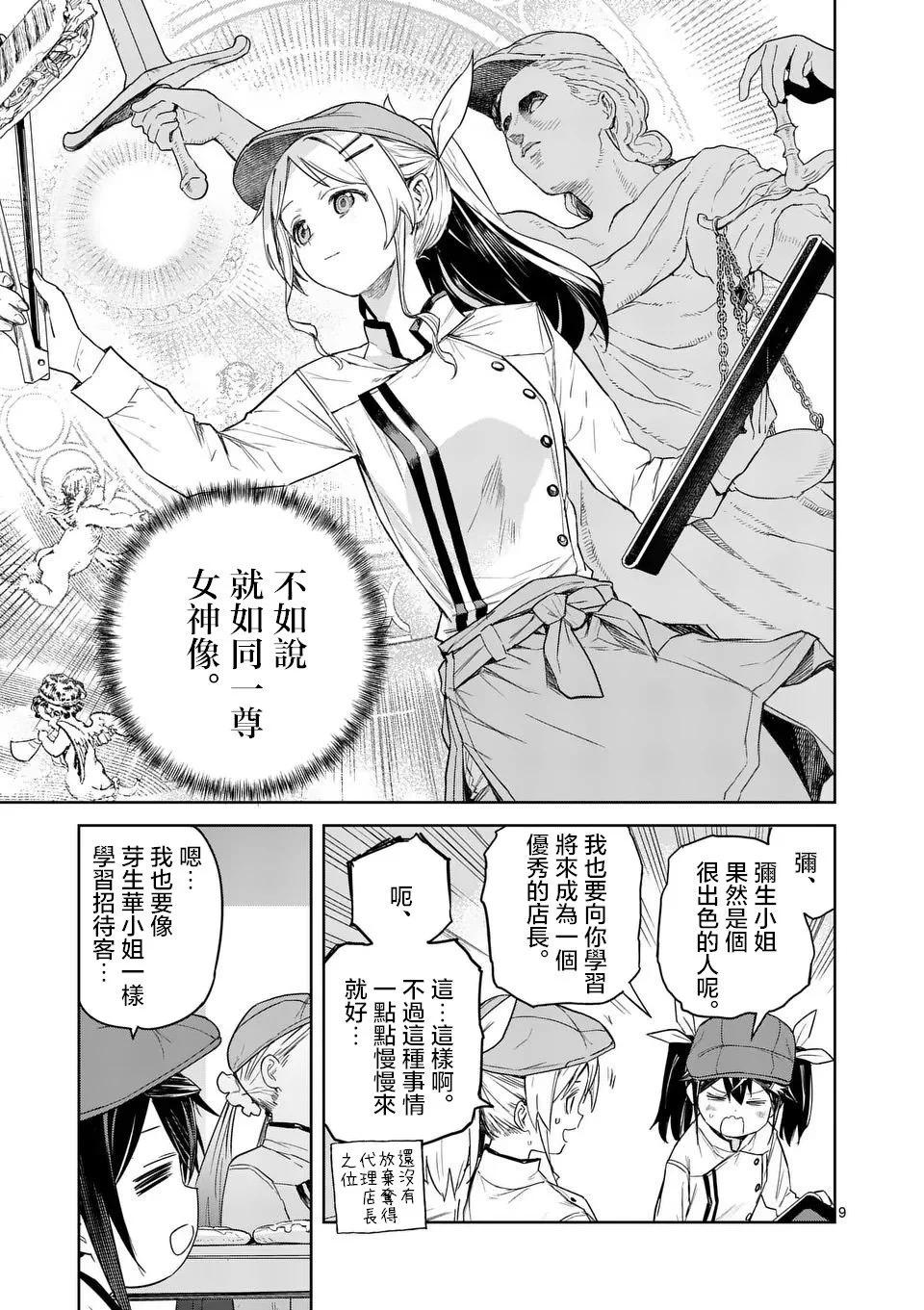 第06话8