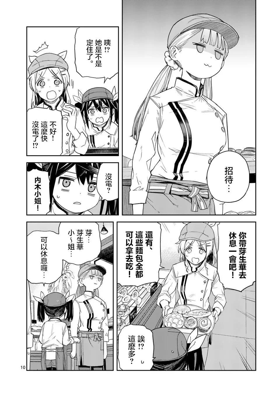 第06话9
