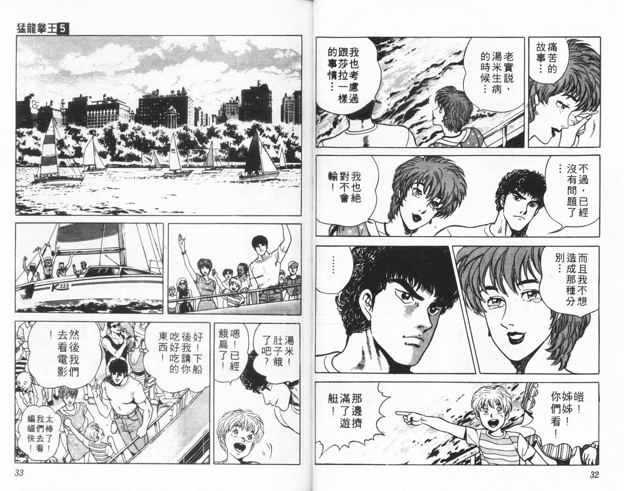 第05卷16