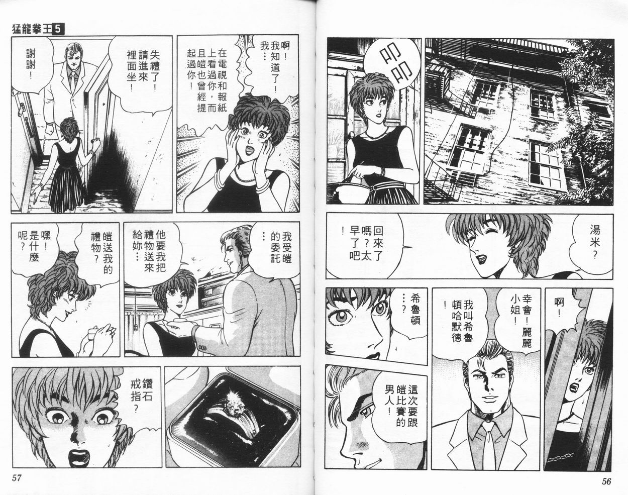 第05卷28