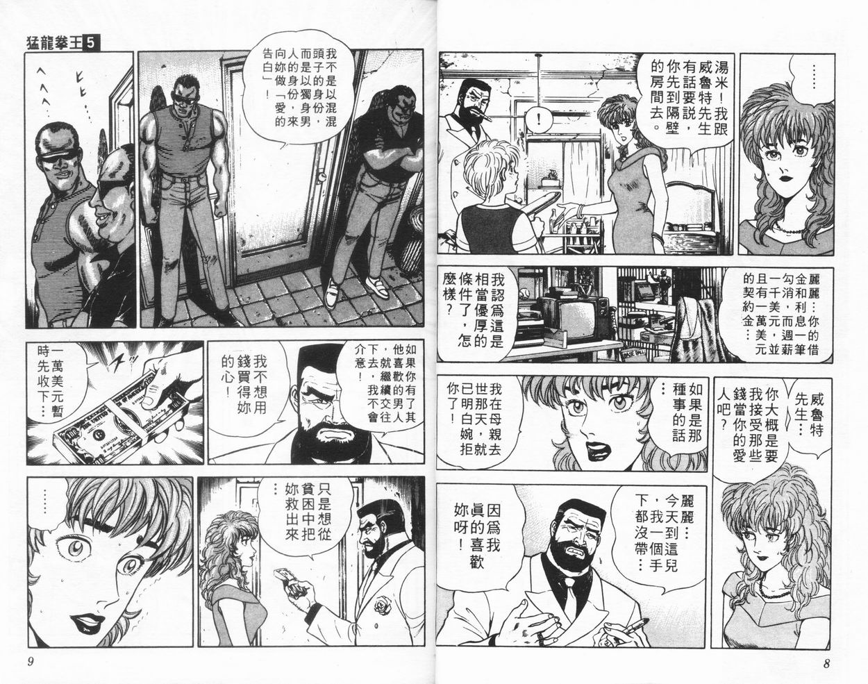 第05卷4