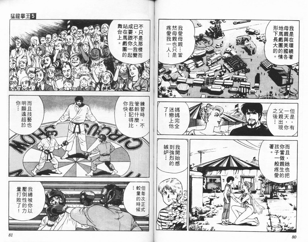 第05卷40