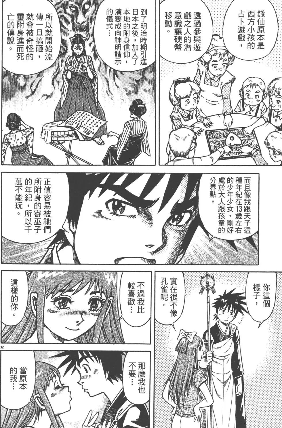 第05卷104