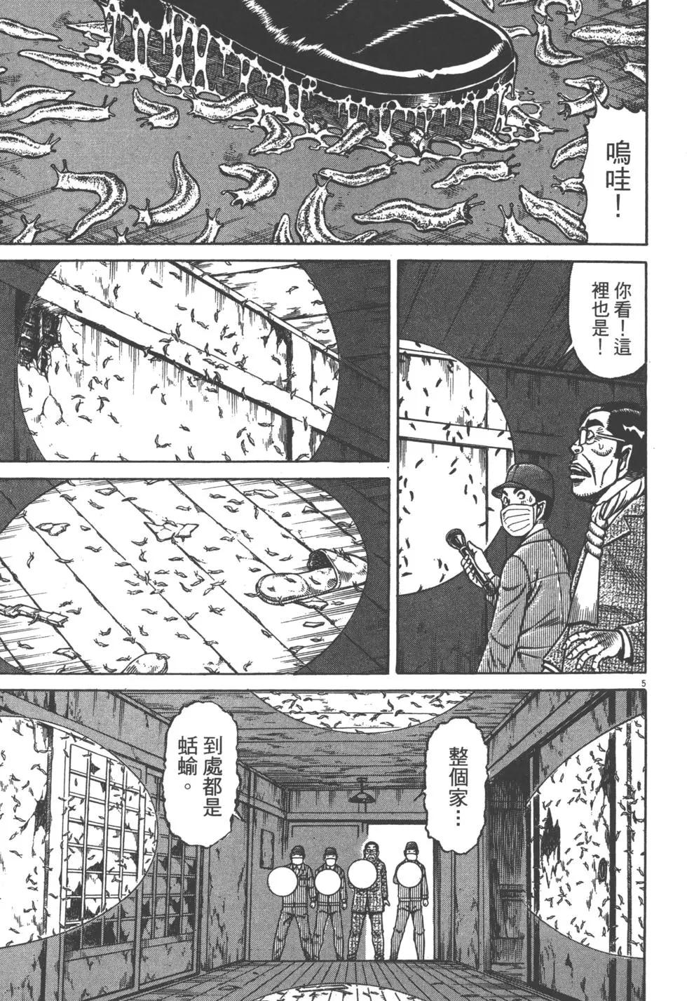 第05卷111