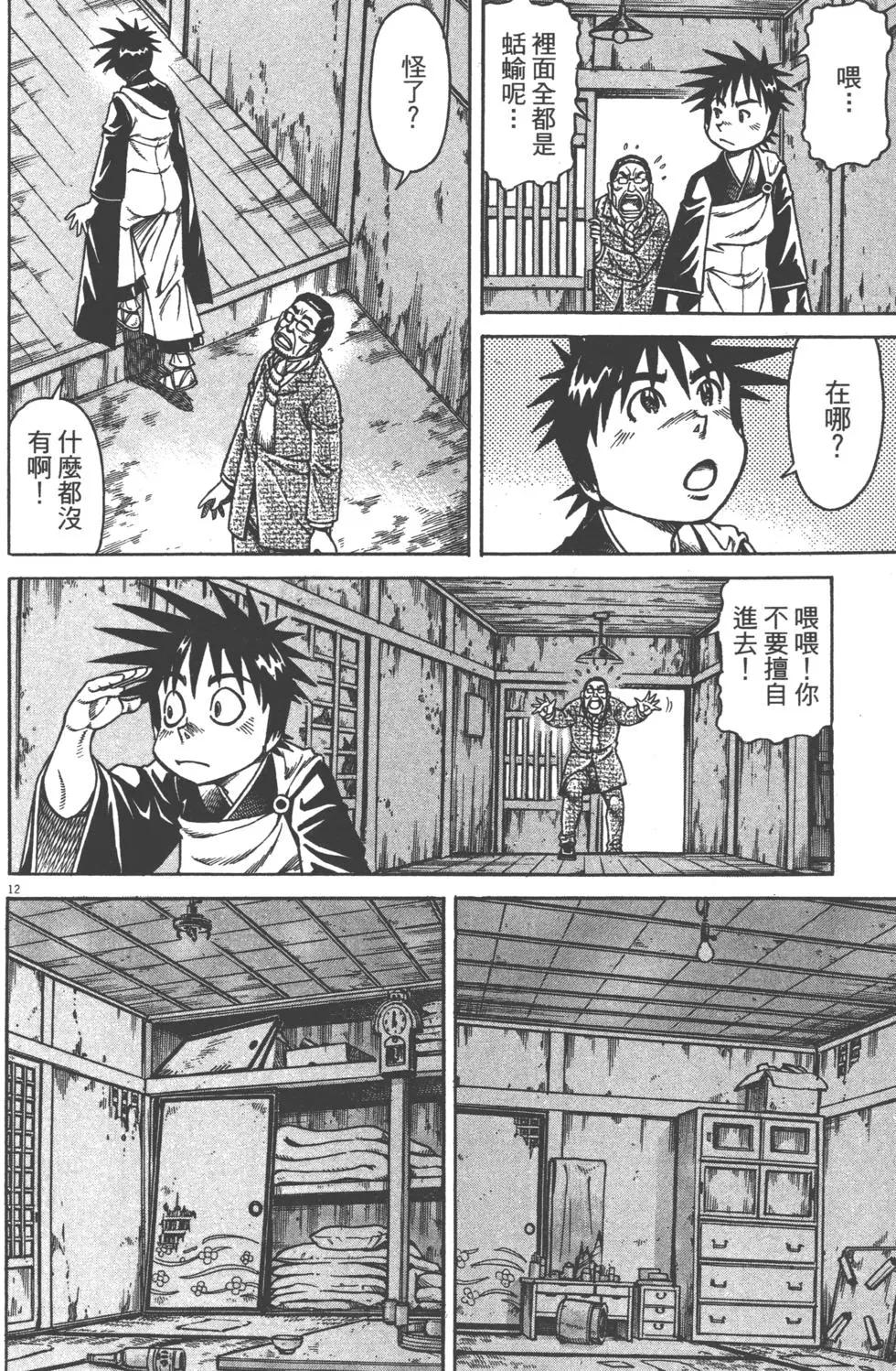 第05卷118