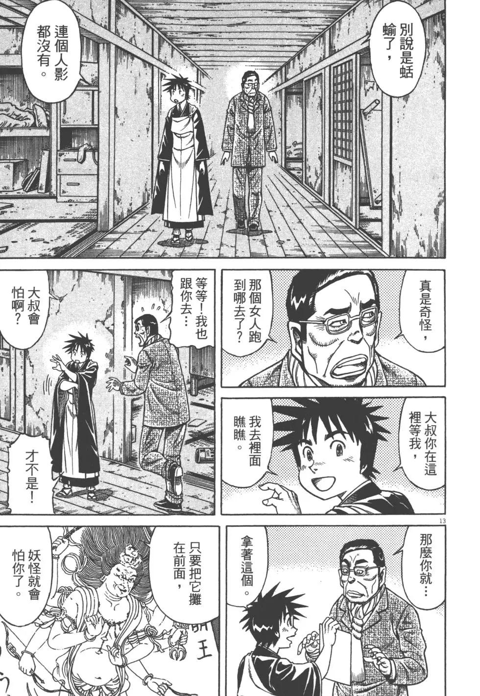 第05卷119