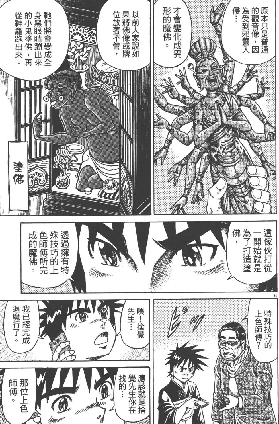 第05卷137