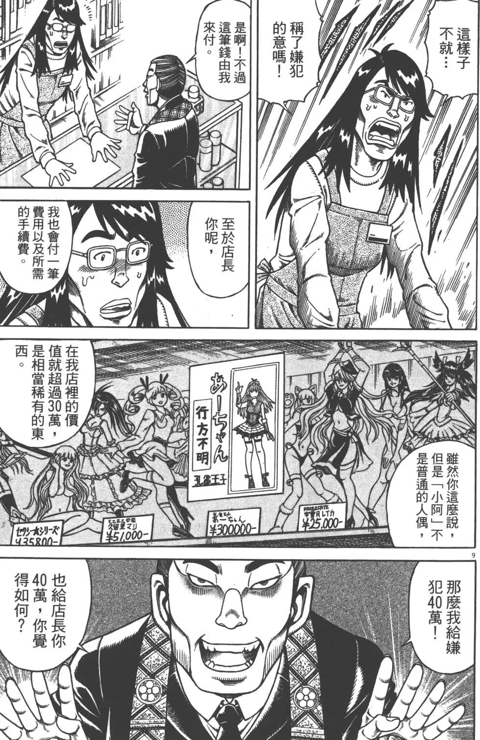 第05卷147