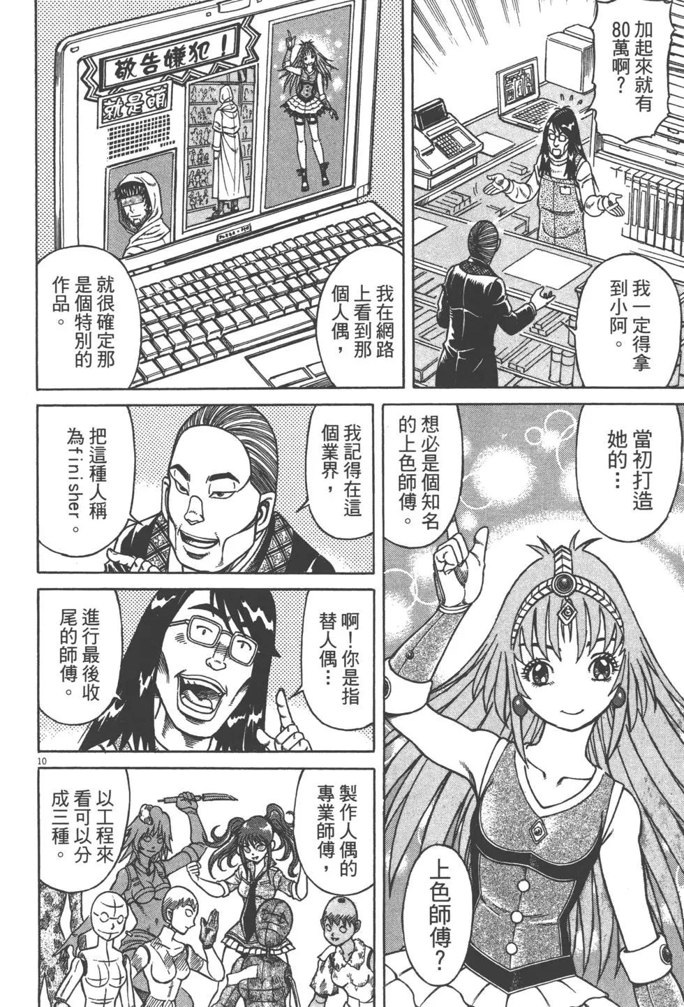 第05卷148