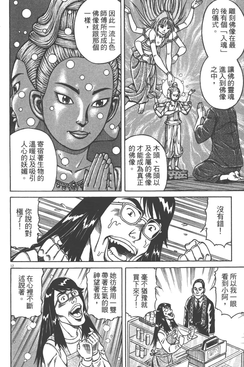 第05卷150