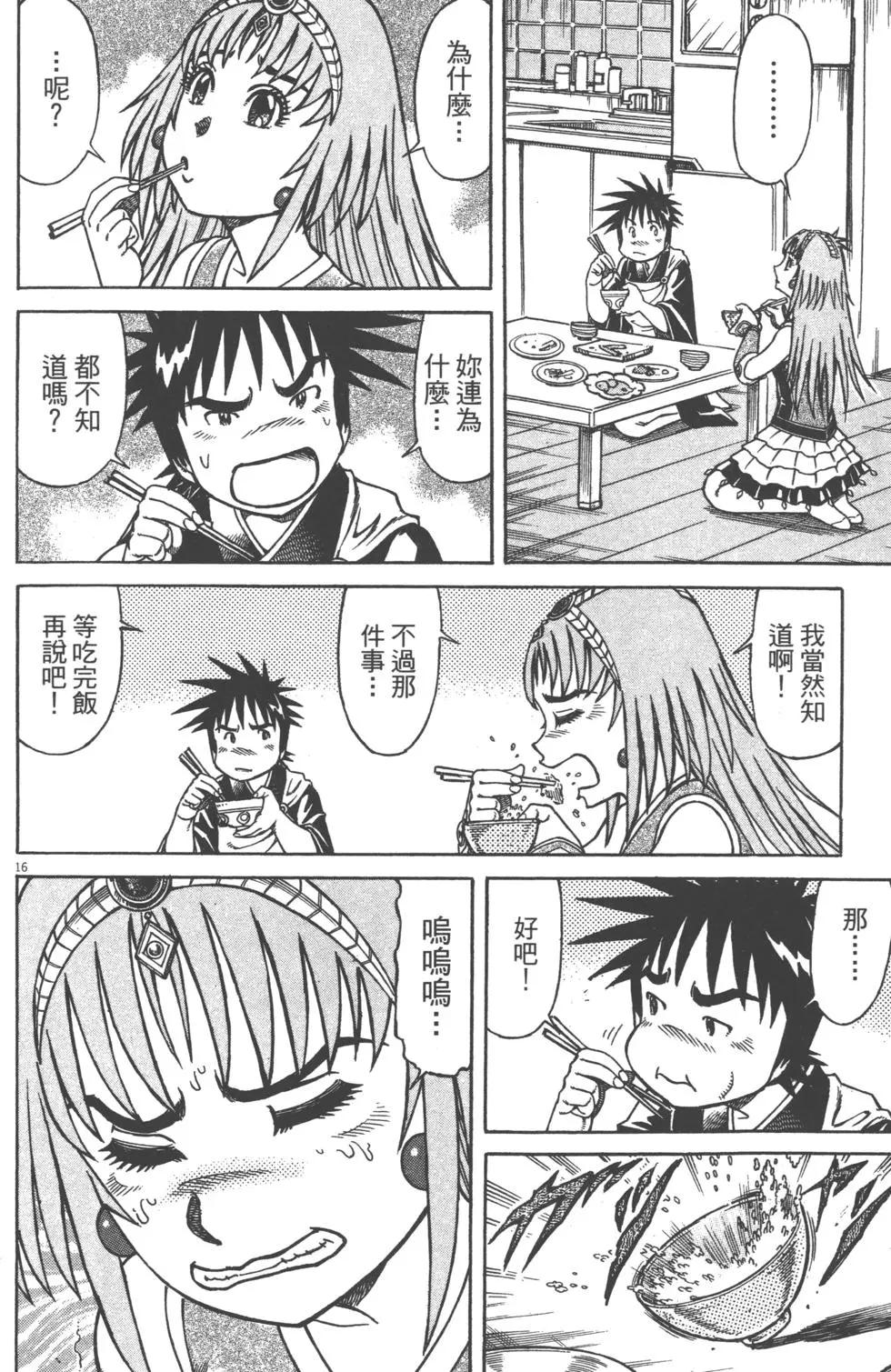 第05卷154