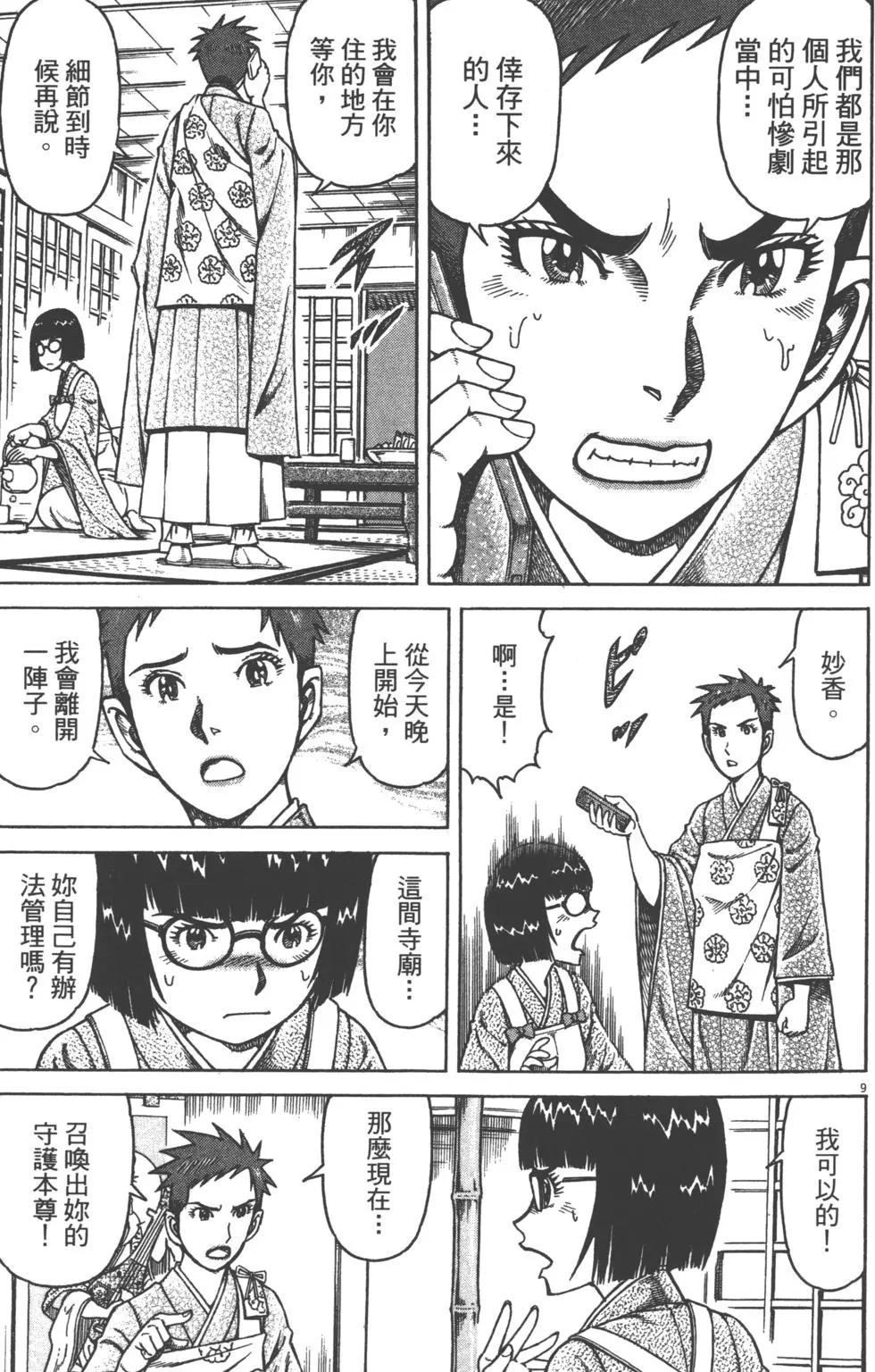 第05卷183