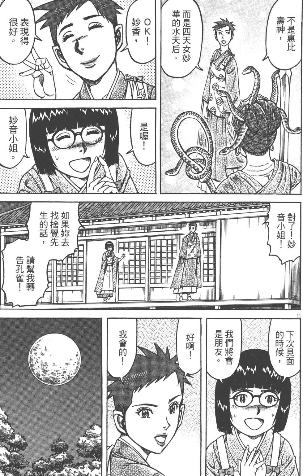 第05卷185