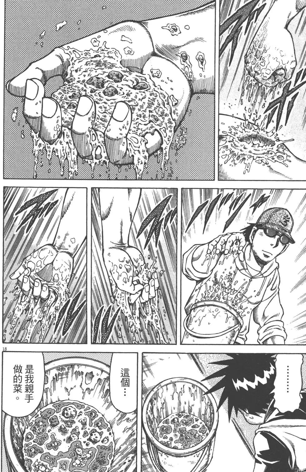 第05卷192