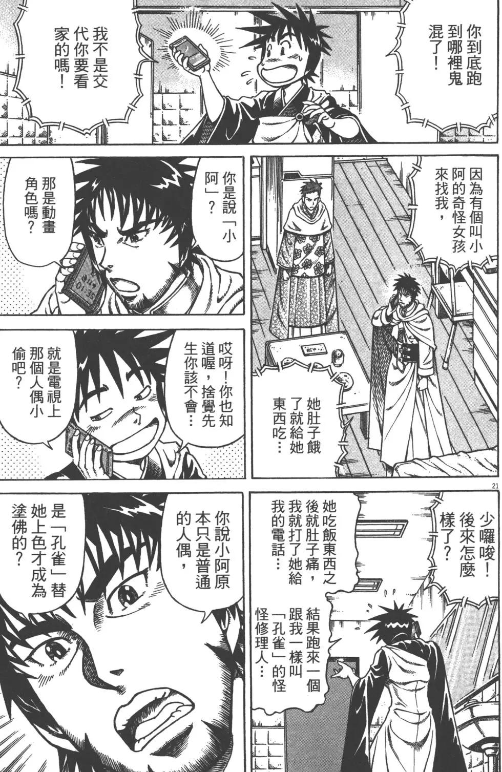第05卷195
