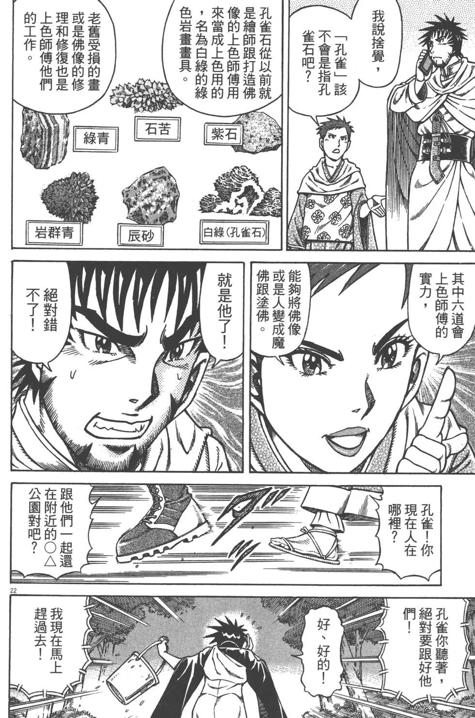 第05卷196
