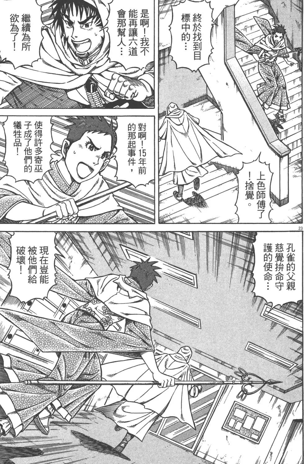 第05卷197