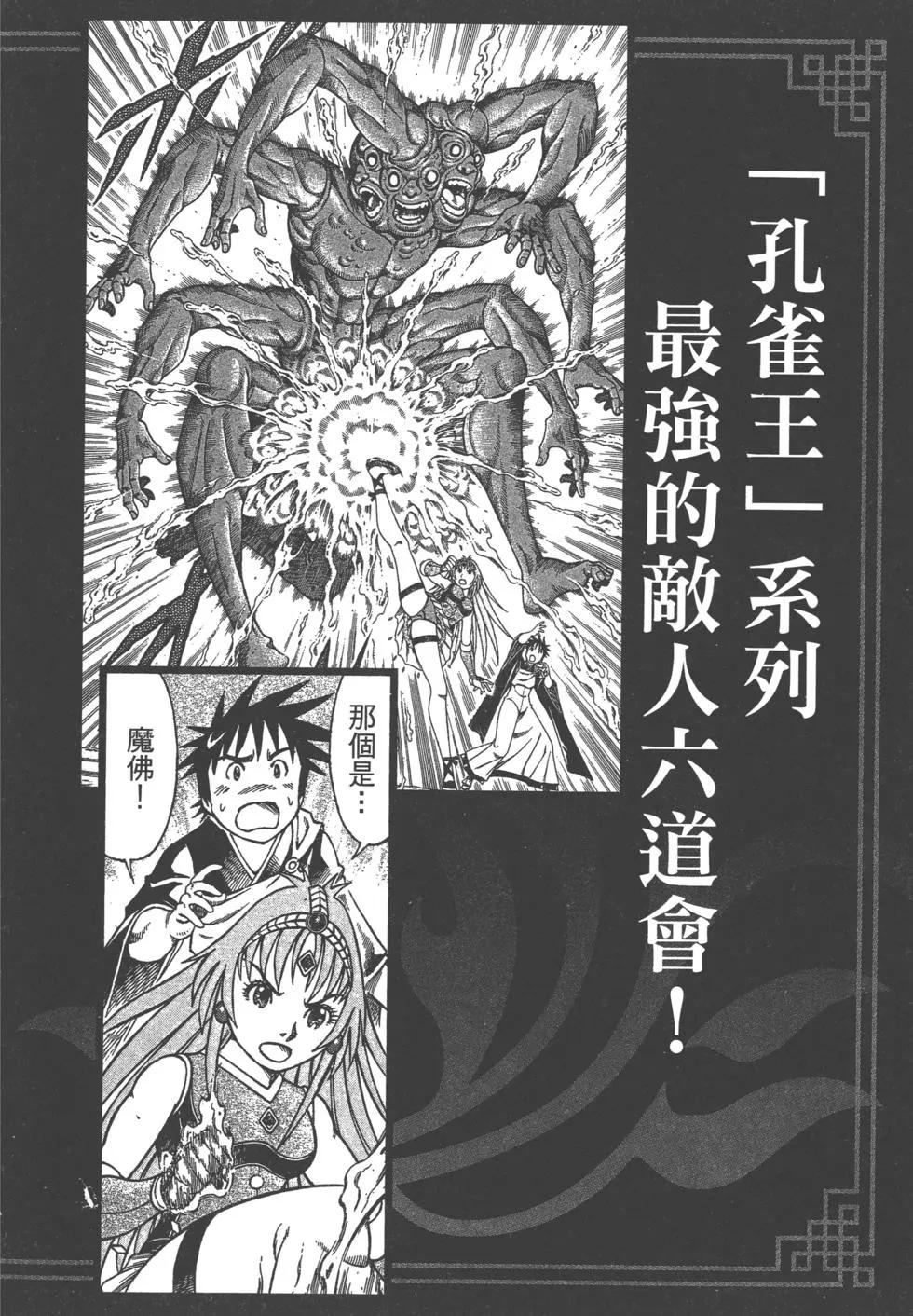 第05卷208