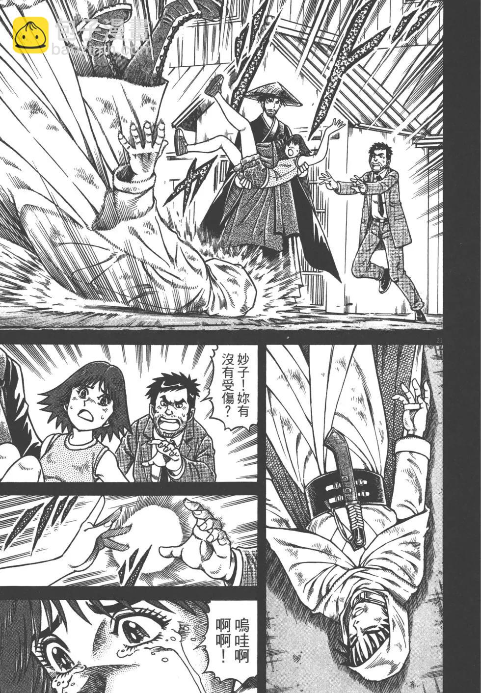 第05卷23